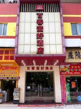 Back My Home Hotel Haizhu - 広州 エクステリア 写真