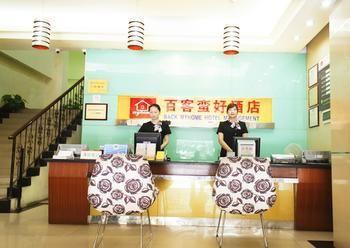 Back My Home Hotel Haizhu - 広州 エクステリア 写真